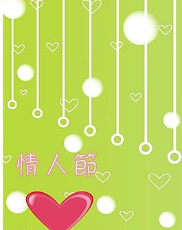 情人節(jié)圖片