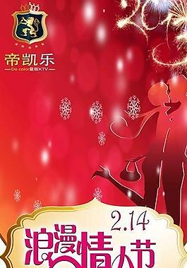 情人節(jié)圖片