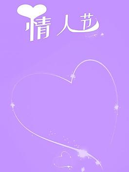 情人節(jié)圖片