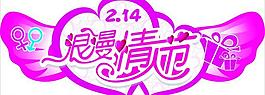 情人節(jié)圖片