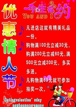 情人節(jié)圖片
