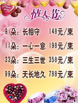 情人節(jié)圖片
