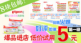 貝親皂宣傳圖