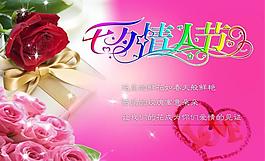 情人節(jié)圖片