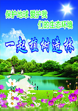 風(fēng)景畫
