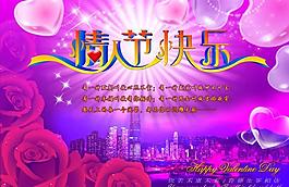 情人節(jié)圖片