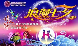 ktv 情人节图片