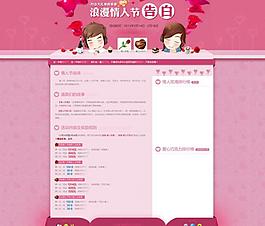 情人節(jié)活動圖片