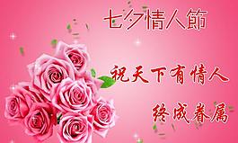 情人節(jié)圖片