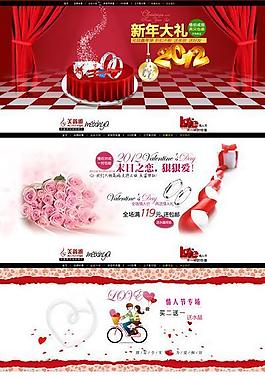 情人節(jié)促銷banner圖片