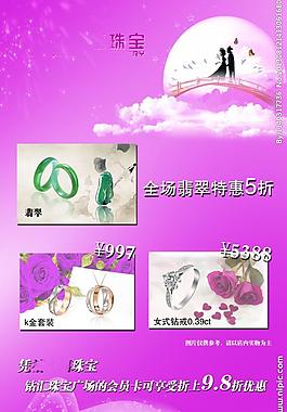 情人節(jié)促銷海報圖片