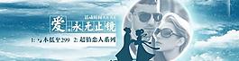 情人節(jié)促銷banner圖片