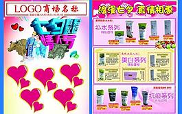 情人節(jié)海報(bào)圖片