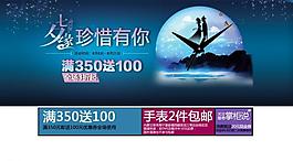 情人節(jié)海報(bào)圖片