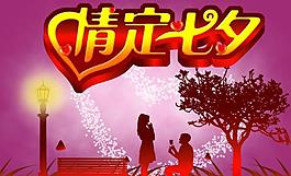 情人節(jié)圖片