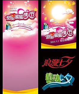 情人節(jié)素材圖片