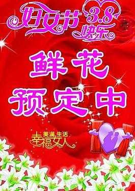 鮮花 心 情人節(jié)圖片