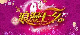 情人節(jié)圖片