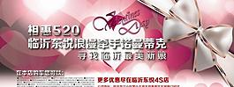 情人節(jié)圖片
