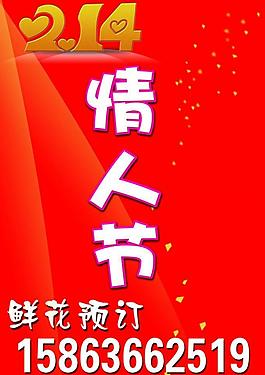 情人節(jié)圖片
