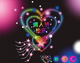 情人節(jié)圖片