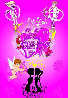 七夕情人節(jié)圖片
