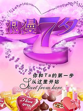 七夕 情人節(jié)圖片