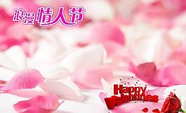 情人節(jié)圖片