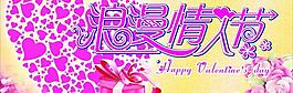 浪漫情人節(jié)圖片