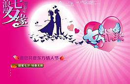 情人節(jié)海報(bào)圖片
