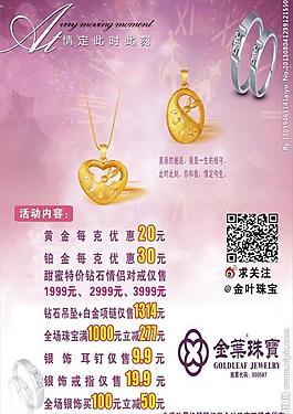 情人節(jié)圖片