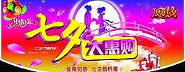 七夕情人節(jié)圖片