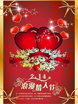 浪漫情人節(jié)圖片