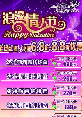 浪漫情人節(jié)圖片