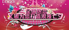 七夕 情人節(jié)圖片