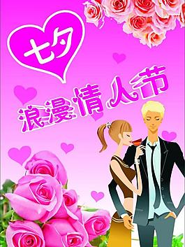 情人節(jié)圖片