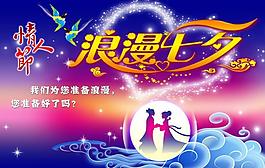 浪漫七夕 情人節(jié)圖片