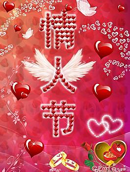 七夕情人节文字图片