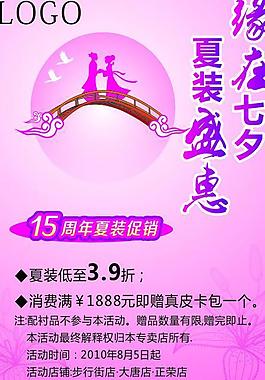 七夕情人節(jié)圖片