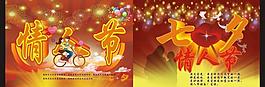 情人節(jié)圖片