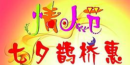 情人節(jié)圖片