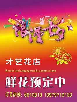 浪漫七夕情人節(jié)圖片