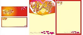 情人節(jié)圖片