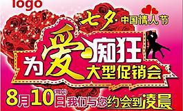 七夕 情人節(jié)圖片
