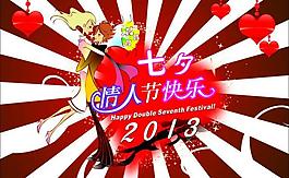 七夕 快樂 情人節(jié)圖片