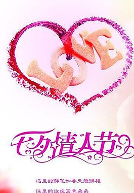 七夕情人節(jié)圖片