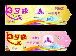 七夕 情人節(jié)圖片