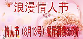 七夕情人節(jié)圖片