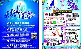 七夕情人節(jié)圖片