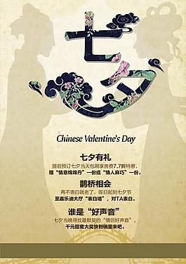 七夕情人節(jié)圖片